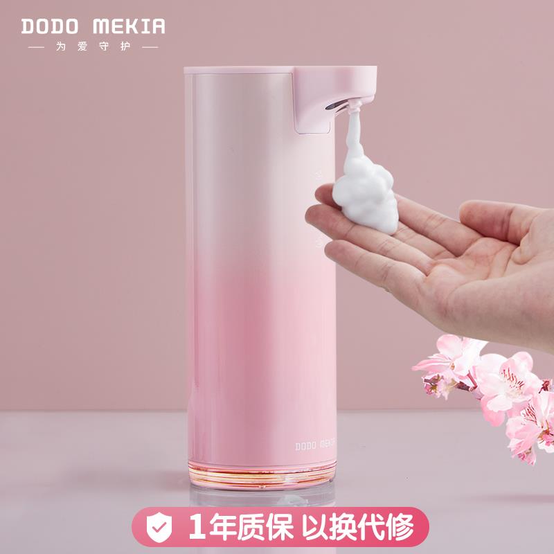 渡渡美家自动感应洗手液机器智能洗手机电动出泡沫给皂液器壁挂