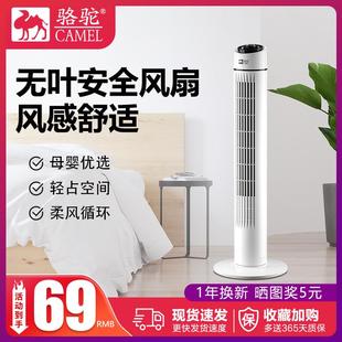 落地扇摇头净化空气轻音机械智能风扇 骆驼电风扇家用塔扇无叶塔式