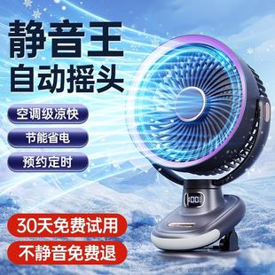 小型宿舍办公室桌面静音便携台式 风扇夹式 自动摇头家用婴儿电风扇