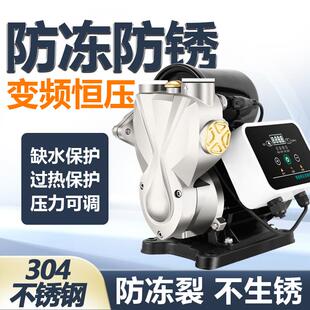 变频增压泵家用自来水加压全自动静音不锈钢水泵管道泵抽水自吸泵