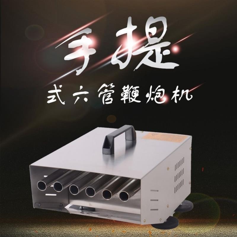 新型气体鞭炮机机6管鞭炮机电子礼炮礼炮车顶小型鞭炮机电子礼炮