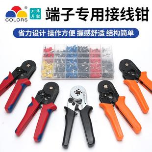 华胜压线钳HSC8 6AB套管针型压接钳后呈正四边形六边形