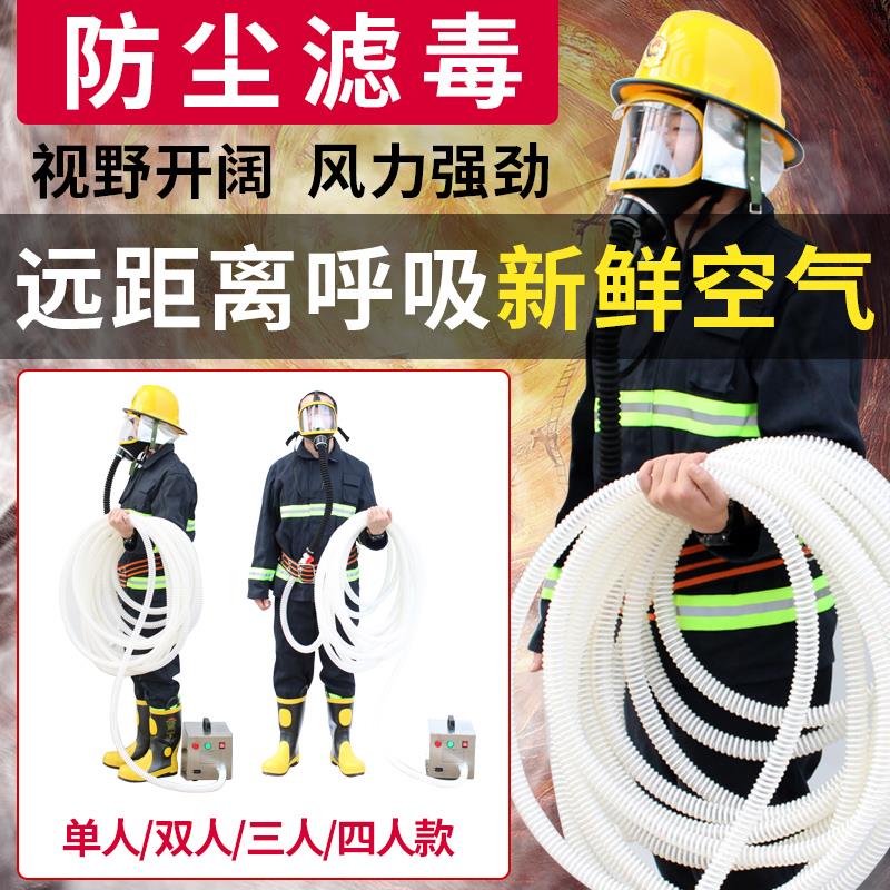 电动长管呼吸器自吸式送风机双人四人便携式空气呼吸器防毒面罩