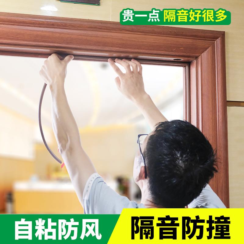 门缝密封条房门木门密封条门窗密封隔音保暖防风胶条防盗门密封条