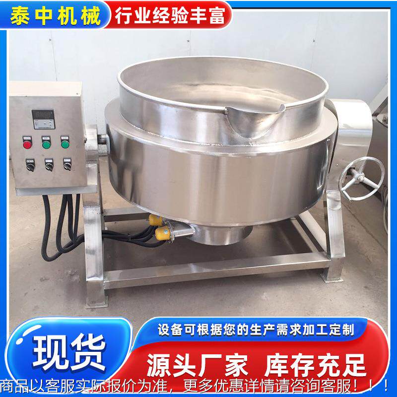 可倾不锈钢食品锅蒸肉BNM煮夹层 牛卤煮锅 粽子牛腩排骨高压酱蒸