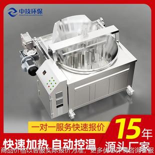 薯片低温油炸机炸红薯片小型圆形油炸锅自动搅拌小酥肉油炸机设备