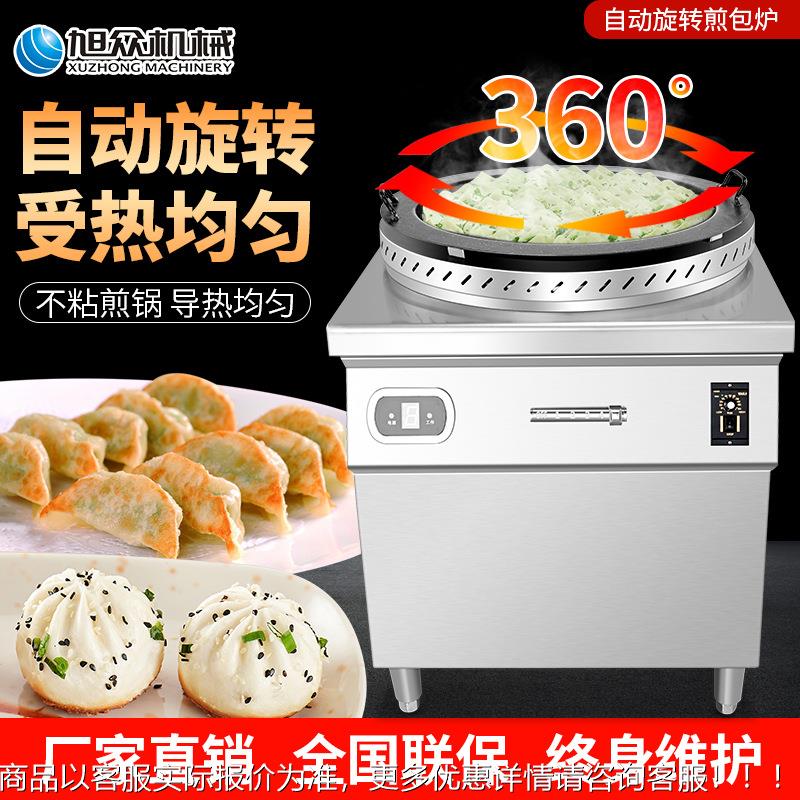 煎全自动旋转煎包炉商生水煎包包煎HON饺锅贴用多功能煎包锅厂家