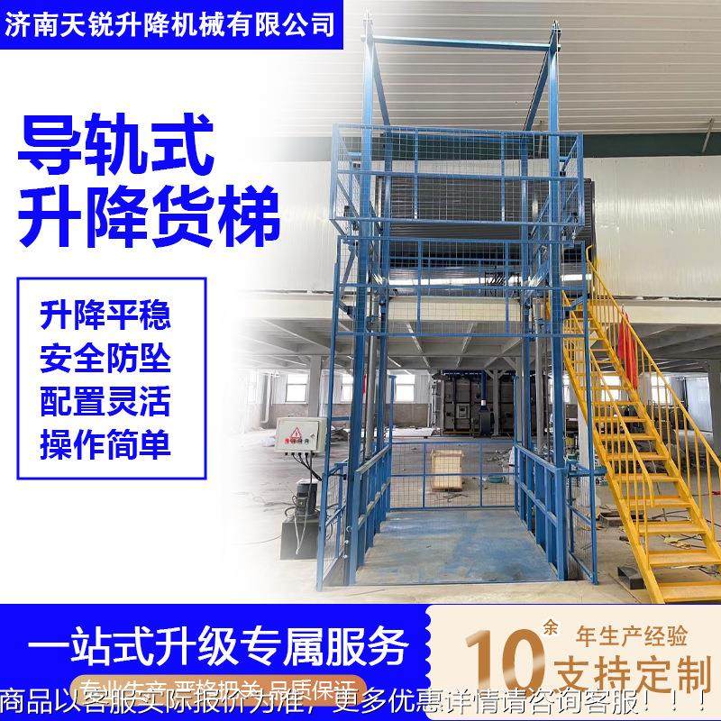 液压升降货梯厂房导台轨式降升机车间TPG仓库货升物升降平工业降,搬运/仓储/物流设备,电梯/传菜机/升降机/提升机,淘宝优惠券,粉丝福利购,淘宝优惠卷