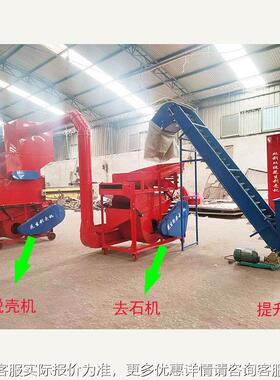 1.2-1BGP5吨生产量.电花生脱壳提机升机花生去石机动油坊脱壳一条