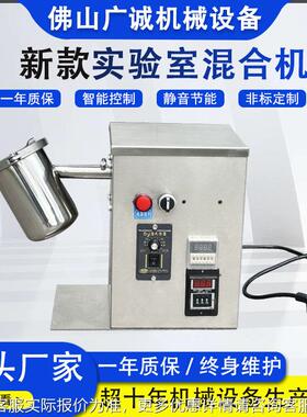 实验室钢静音混QWU合机 小化工干粉型搅拌机机 预混合不锈混料定