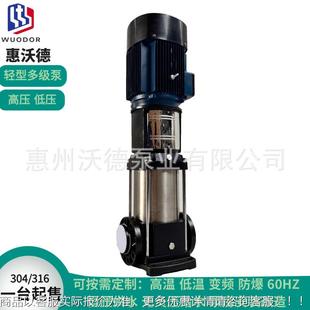 沃德防泵爆惠多级泵WXDL20 高温热水循环水2.2kw DMX20E不锈钢立式