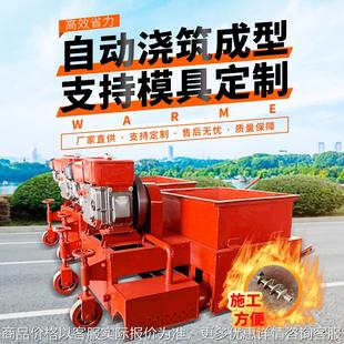自动浇筑拦水带成型机高速公路路沿石马路牙子路肩石成摊铺机