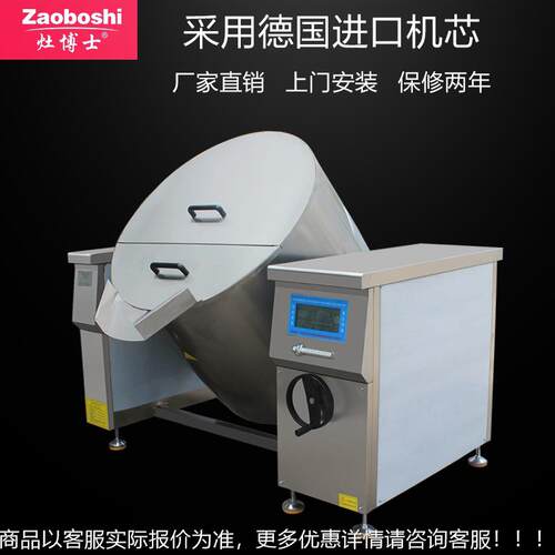 大型士607煮式汤炒菜熬粥锅灶博可倾斜电磁汤炉锅手动摇摆大灶煮