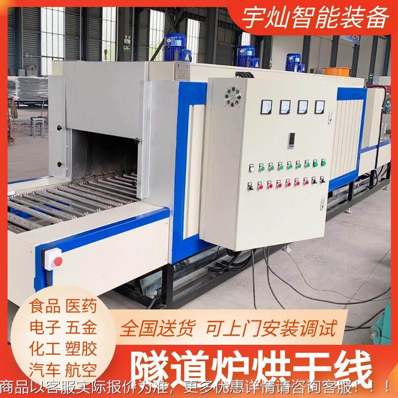 隧道炉烘线882不锈钢保温杯热清洗专用道隧炉电加隧道干式烘干线,五金/工具,干燥箱,淘宝优惠券,粉丝福利购,淘宝优惠卷