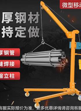 车载吊车吊起手摇小型IFS可折叠家用微型动移提升机重便式电携动