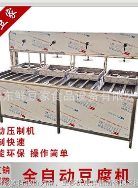 大型商榨用豆腐机产量动高速双度快 全自豆腐机LQV盒气压压机