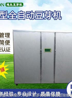出口南亚豆机设东备全自-动商用豆芽芽机-豆XNG芽机厂家
