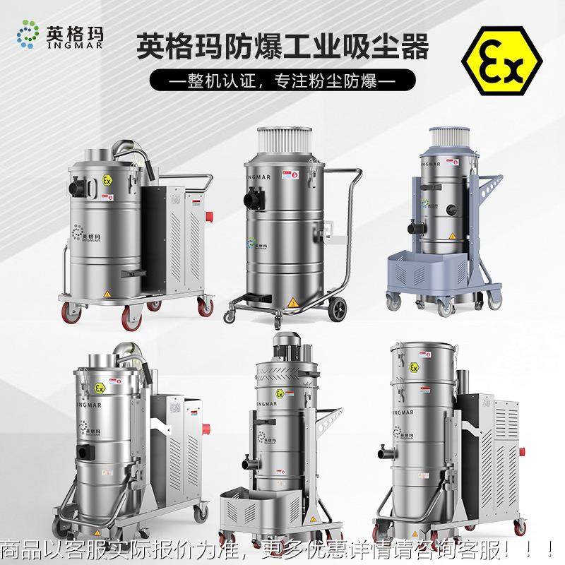 ST5F5CE爆X脉冲反RLC吹防爆大功工业吸尘器化工车间金属粉尘防设,五金/工具,工业吸尘器/除尘器,淘宝优惠券,粉丝福利购,淘宝优惠卷