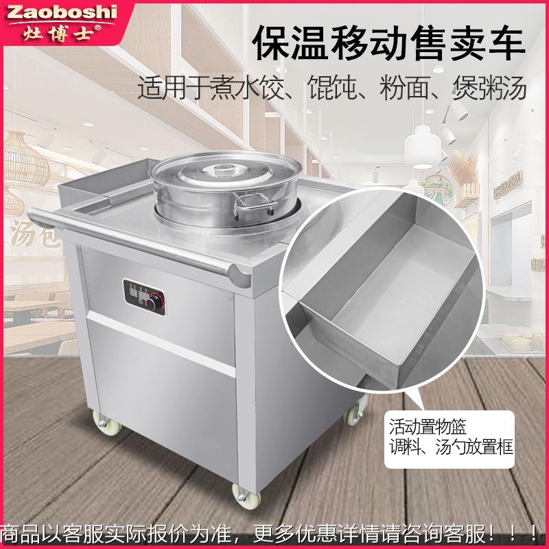 送餐车汤移粥煮面水饺馄饨133动不锈保温餐钢车立式温体炸一锅