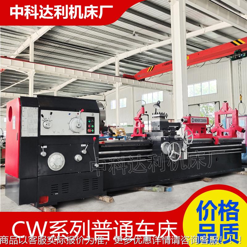 大型车床6180*3000全落地式重型车床6180/61100普通车床厂家