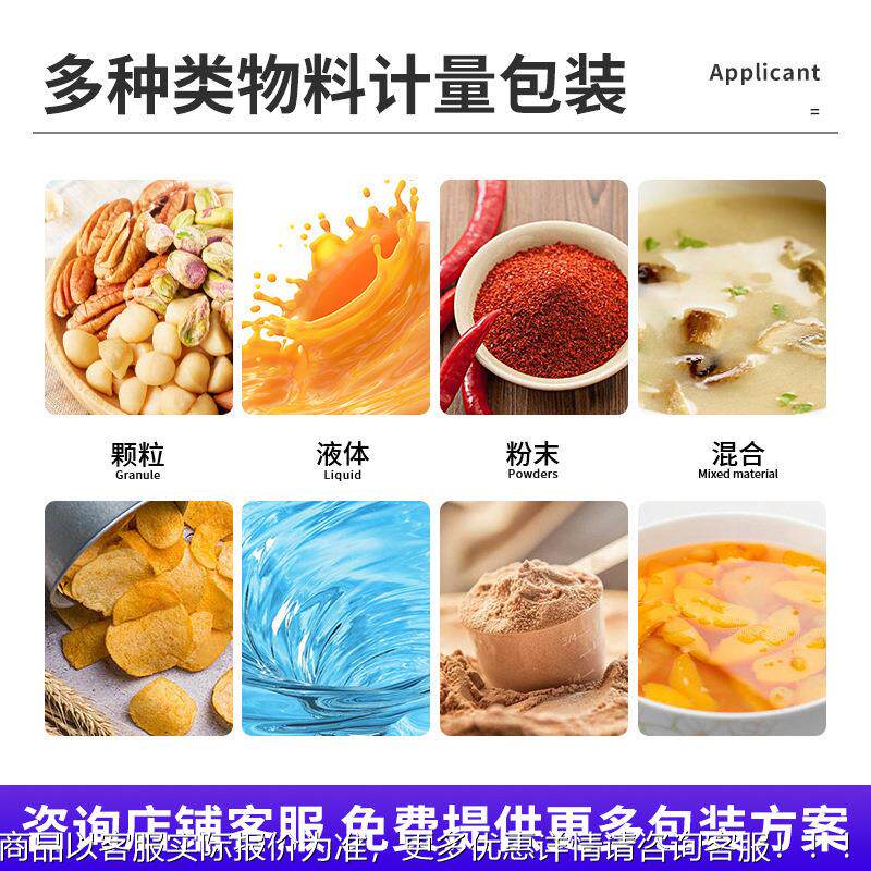 制液体膏体预火给袋式包装机 异型袋自立袋灌装816酱料鸡汤袋锅底