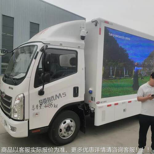 M汽油款后双轮宣户传车双 LED显示屏外1广告车MYE 面彩屏车