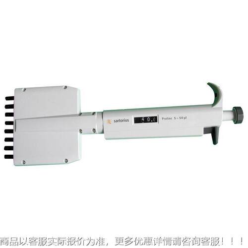 赛利斯 移芬兰百液得单道Proline固定多 Prolin枪e移液器移液枪