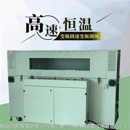 内厂家直销高速收缩机变频热SZSG-503缩机循环热缩机收缩SM500LX