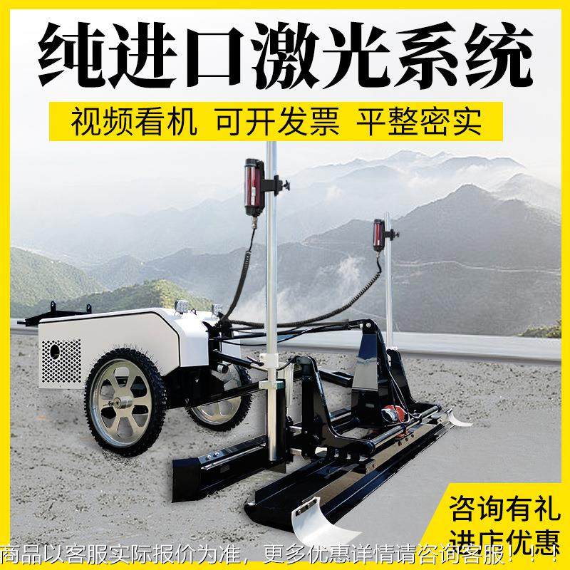 全自动路面整平机红外线水泥地面找平机 混凝土激光整平机摊铺机,五金/工具,筑路机械,淘宝优惠券,粉丝福利购,淘宝优惠卷