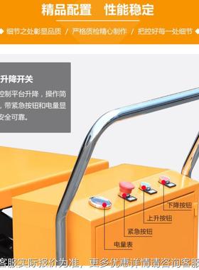 全台自动升降平车EDPS500（PT400S（40kg1.5米）电动平板0压升降