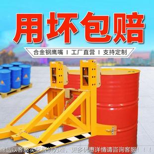 嘴油桶夹油专用鹰搬运卸桶器重60公斤型油桶咬嘴桶桶夹油装卸罐夹