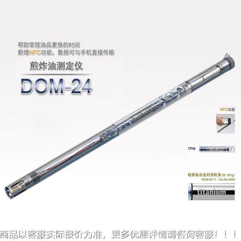 拓0食用油日检测仪 9341煎炸油测定仪DO本M-爱24,五金/工具,水质分析仪,淘宝优惠券,粉丝福利购,淘宝优惠卷