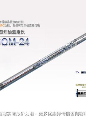 拓0食用油日检测仪 9341煎炸油测定仪DO本M-爱24