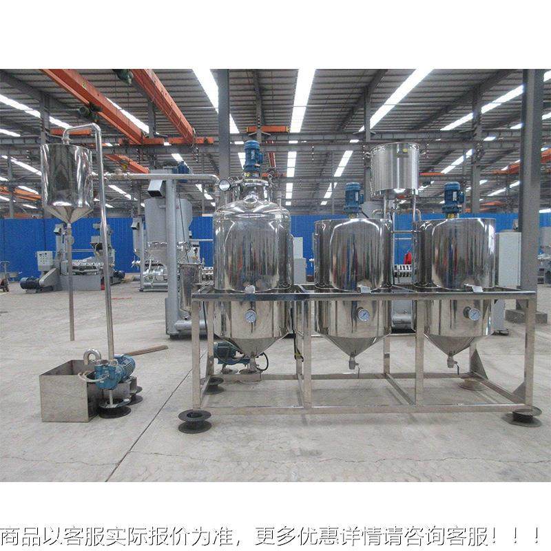 核全食桃油加工精炼设备油坊自动套用油精炼设备全不锈钢ROB精炼,农机/农具/农膜,农产品加工设备,淘宝优惠券,粉丝福利购,淘宝优惠卷