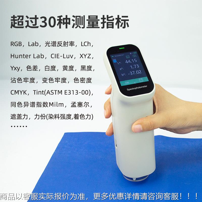 便携式色差仪高DS系列精色度面料塑料0油漆差测试仪DS20分测光色