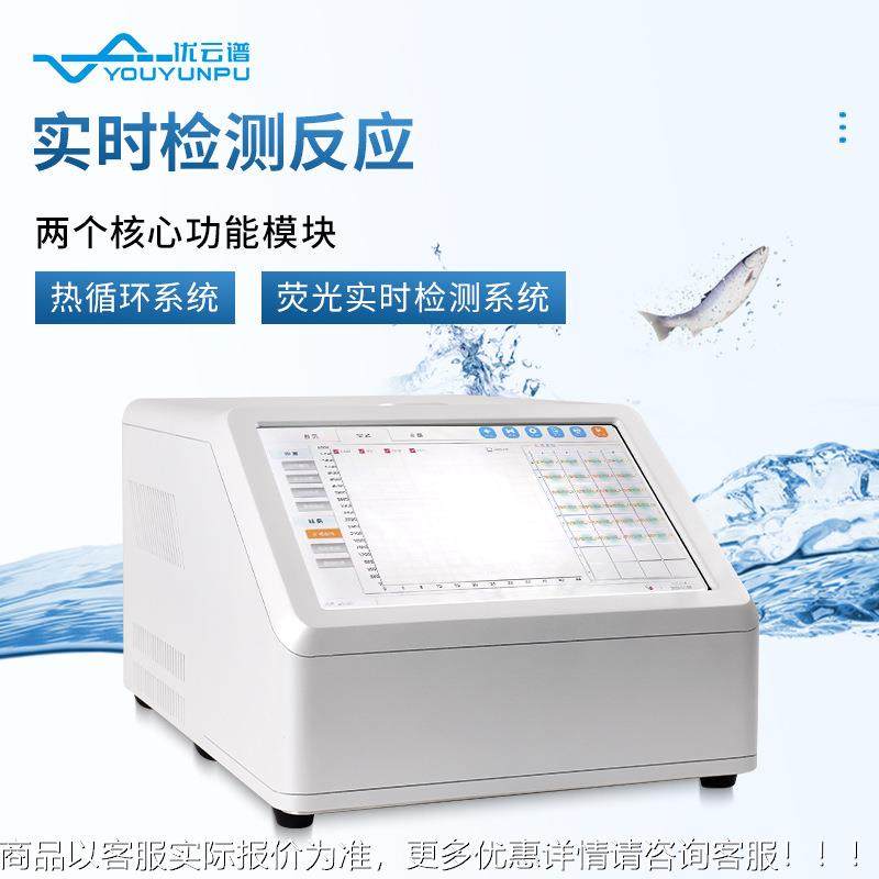 水产毒检测仪鱼UTR虾白斑病检测仪设pc荧光检测仪病转基因检测r仪,清洗/食品/商业设备,饺子机/馄饨机,淘宝优惠券,粉丝福利购,淘宝优惠卷
