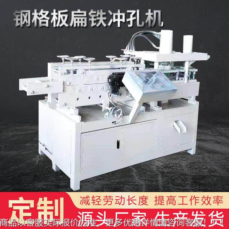 秒速冲孔无毛下刺小扁钢机全自动送料剪断钢型冲床锌护可定制栏冲