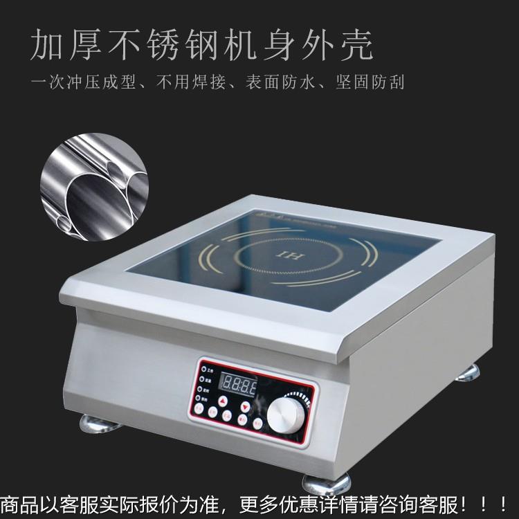 商用磁炉488KW餐厅台式电磁炉80式0电0W饭店率大功台凹面电磁炉
