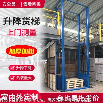 升降货梯AUR电条式液梯压升降货链式仓库厂房导轨式重动型 升降货