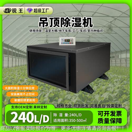 工业厂用除湿机商用鲜花储藏酒窖地下室家用恒湿机管道去湿机排潮