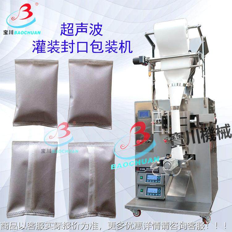 全自动超声复包装机合无921纺布口机波 浴盐发热粉封包装,办公设备/耗材/相关服务,包装机,淘宝优惠券,粉丝福利购,淘宝优惠卷