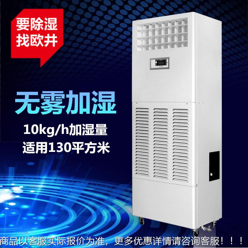 OJS-01无雾工业ZTQ加湿车间M除机尘工业粉尘湿膜加湿器制湿机