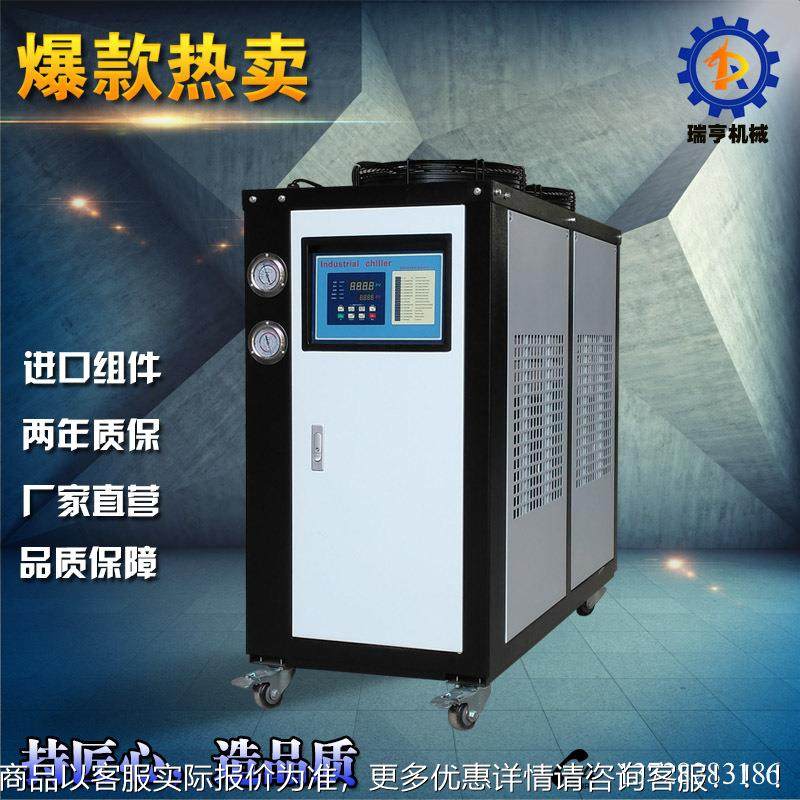 工业制冷设备_冷水机_6HP水风冷式RHFL-6冷机_冷冷水机_厂家销水