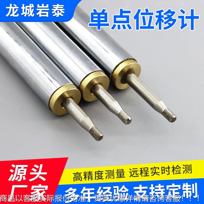 单点位移计混土凝大蚀坝防围岩开挖变形EEE监测 埋入式水耐腐传感