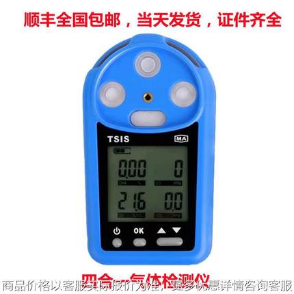 4多参数有毒有害气体检测仪 四合一气体检测仪 矿用气体检测器