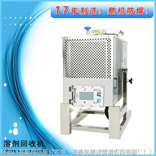 推剂荐PC废溶剂回收机 香蕉水 稀料回收机稀释60L回收机 适用于4S