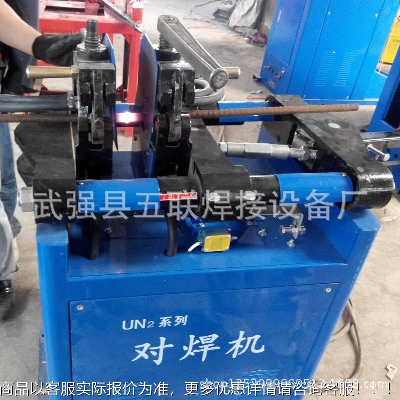 厂家供U系列对焊机 105250KVA钢筋闪对应焊机碰焊机光 钢筋闪光对
