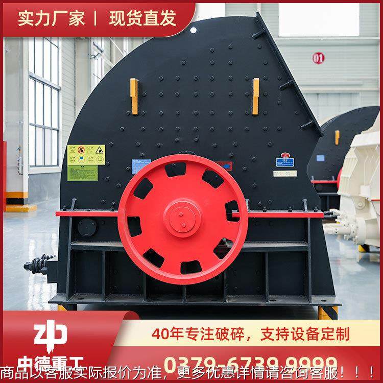供应碎煤 煤炭煤机 煤矸石粉碎机 机PC环碎锤碎煤机 锤式破碎机,机械设备,破碎机,淘宝优惠券,粉丝福利购,淘宝优惠卷