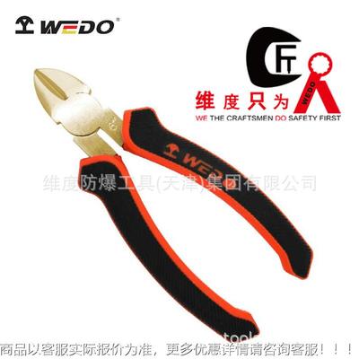 工具 防爆工具防爆斜口钳铝青铜斜嘴钳无火花水口钳248