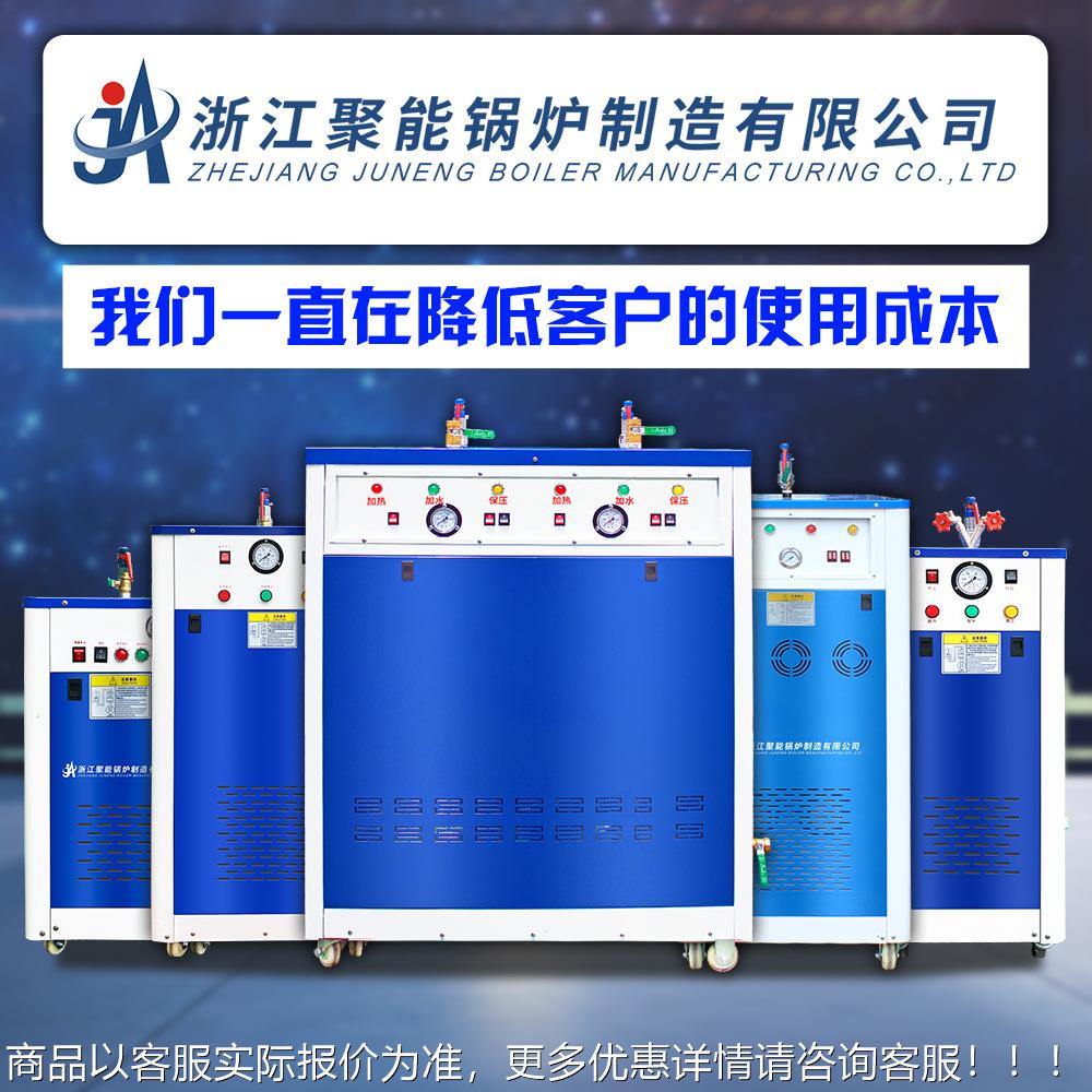6-108KW小型全自动蒸汽发生器 节能环保免报检蒸汽电锅炉